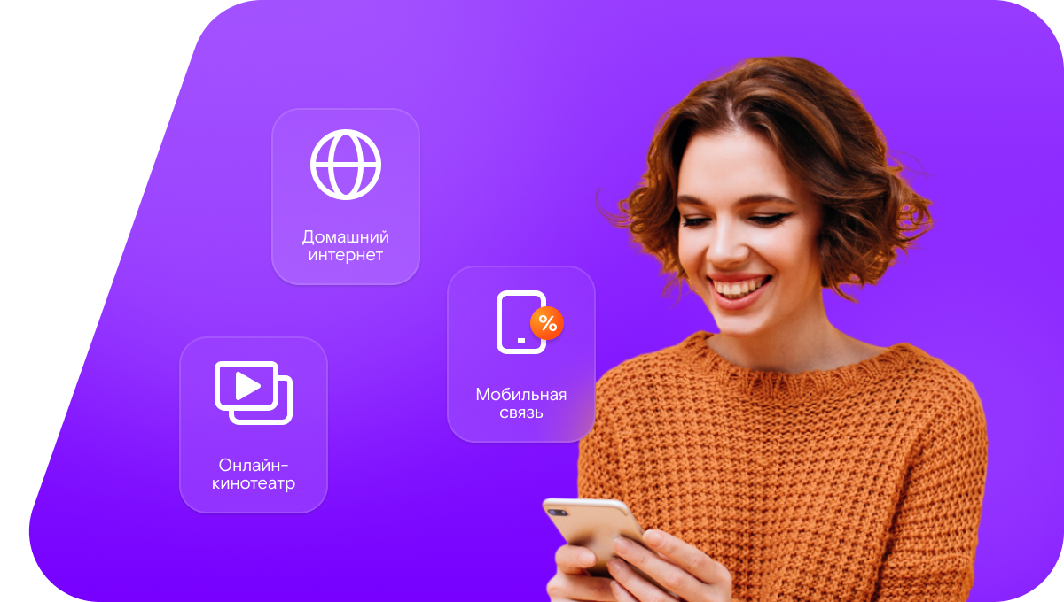 Промо-тарифы Ростелеком в&nbsp;село Грудцино (Нижегородская область)